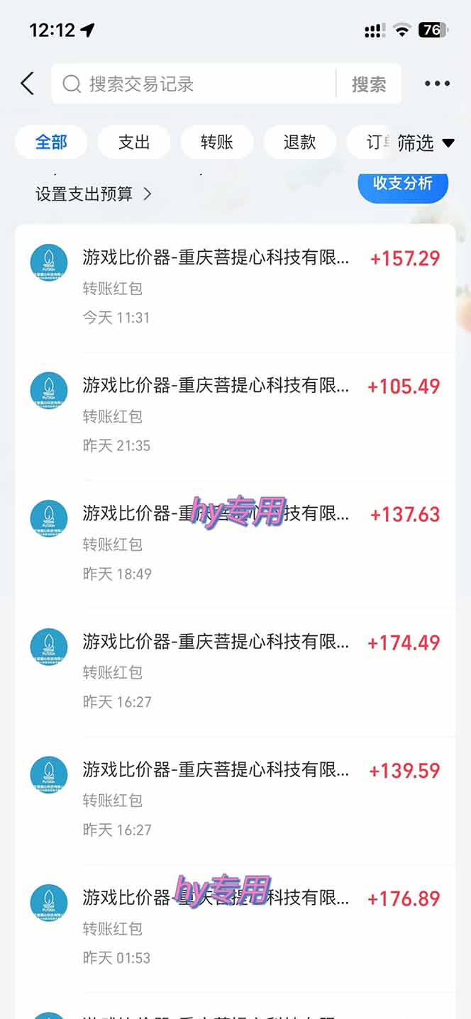 三款游戏全自动打金，日入1000+，全职副业皆可做！